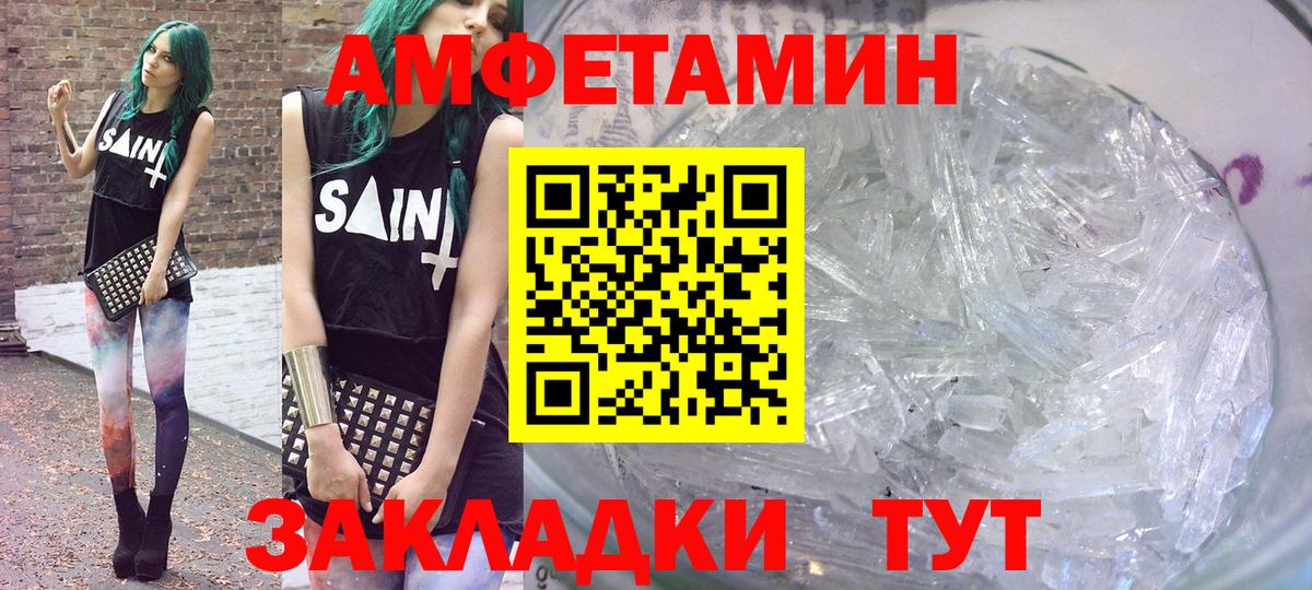 АМФ 97% Михайловск
