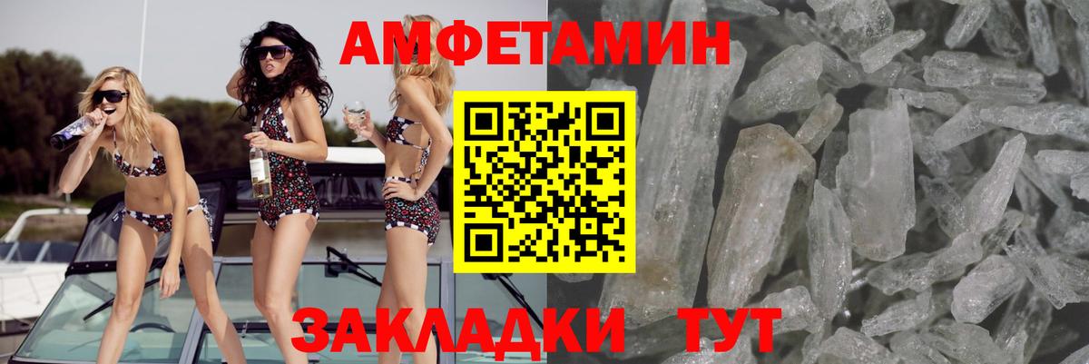 Амфетамин Premium  АМФ  Михайловск  Вход с VPN 