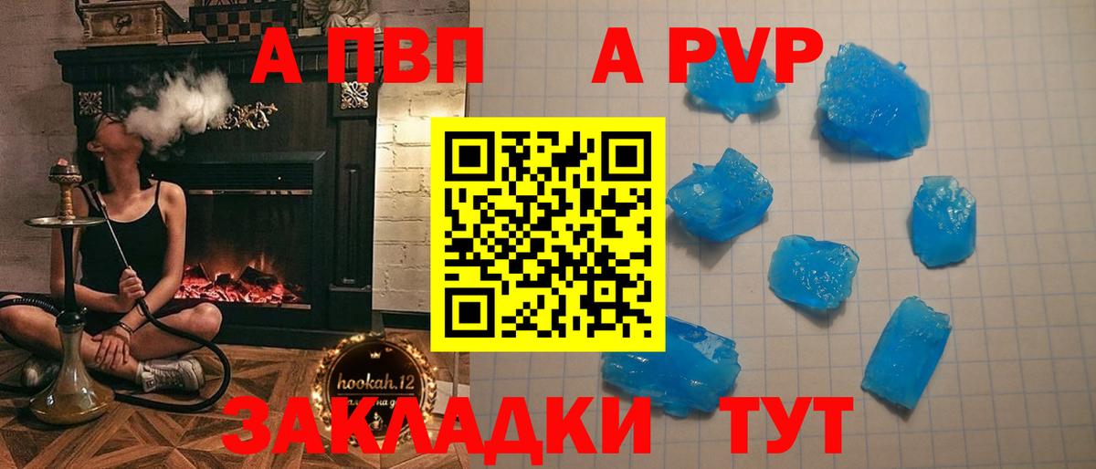 купить наркотики цена  Альфа ПВП крисы CK  Михайловск  Вход с VPN  APVP мука 