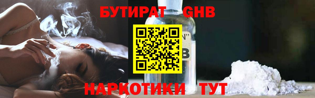 Михайловск  БУТИРАТ буратино  Вход с VPN 