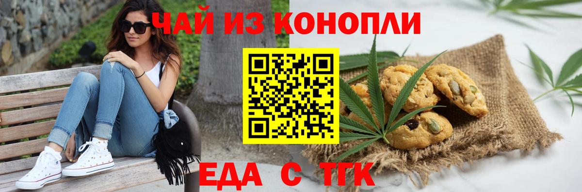 Canna-Cookies марихуана  Вход с VPN  Михайловск 