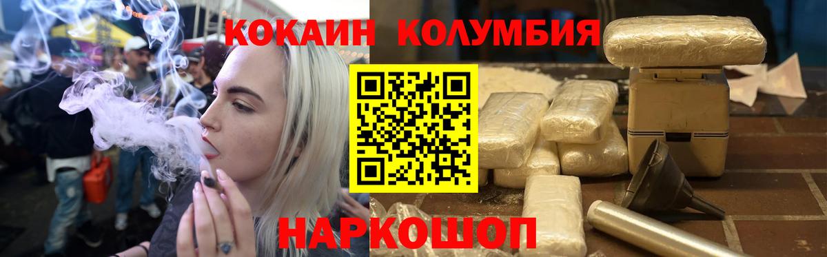КОКАИН VHQ Михайловск