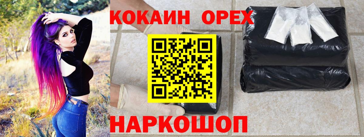 где продают наркотики  Вход с VPN  COCAIN  Михайловск  КОКАИН 97% 