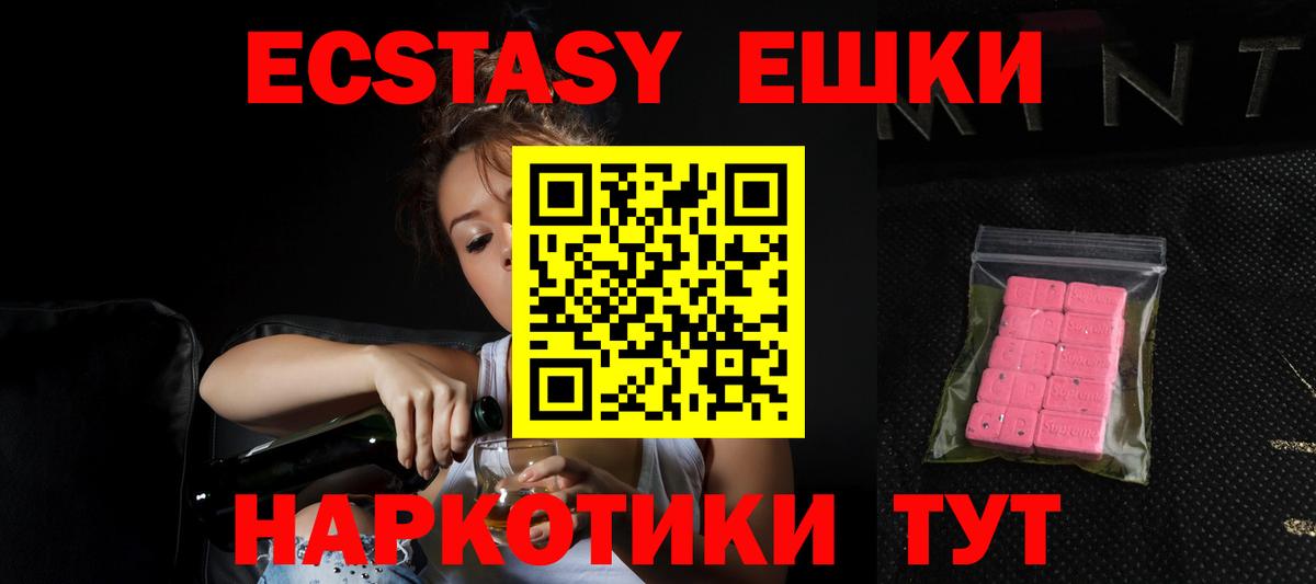Михайловск  ЭКСТАЗИ диски  Экстази Punisher  Экстази  Вход с VPN 