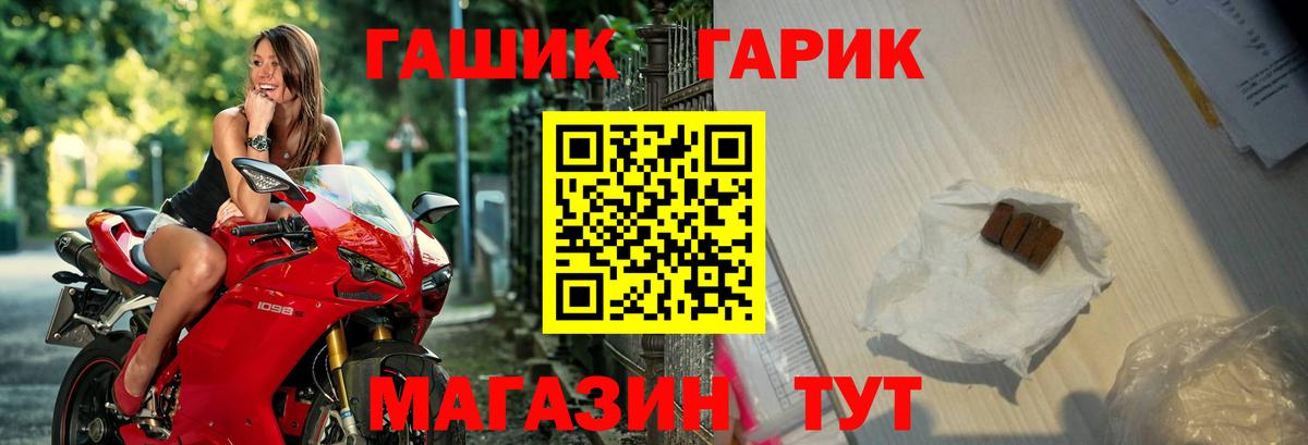 ГАШИШ Cannabis  Гашиш гарик  Гашиш  Михайловск  Вход с VPN 