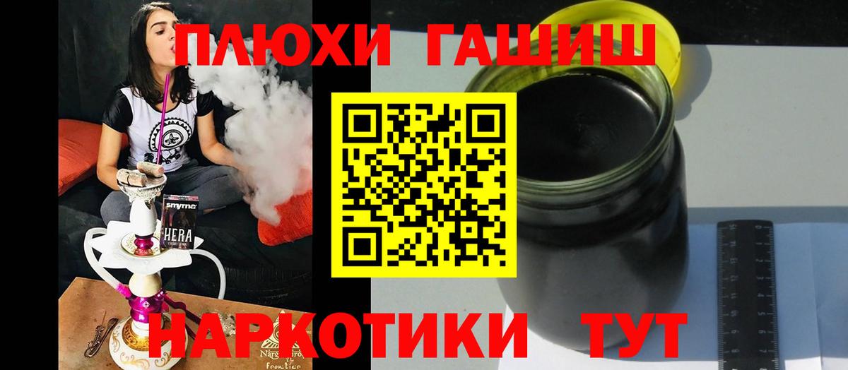 ГАШИШ индика сатива Михайловск
