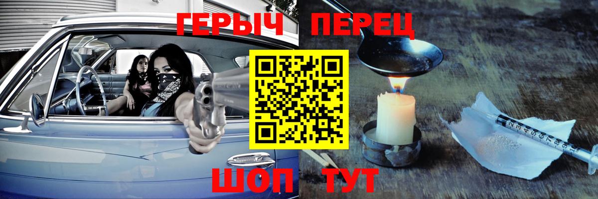 ГЕРОИН герыч Михайловск
