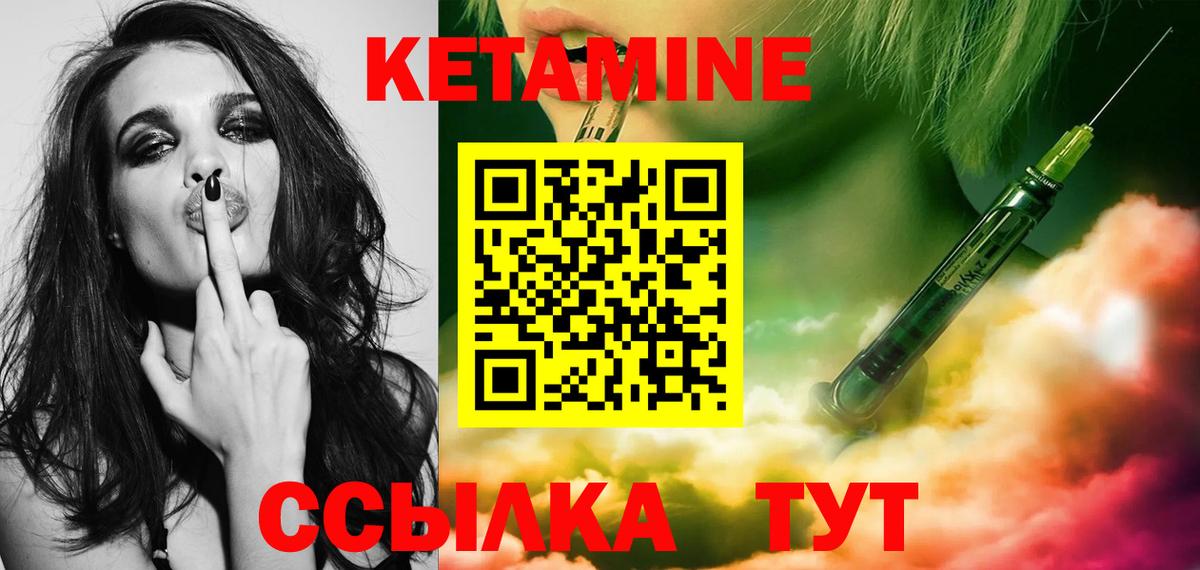 Кетамин VHQ Михайловск