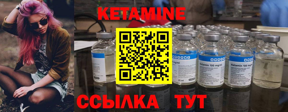 Кетамин ketamine  Вход с VPN  Михайловск  КЕТАМИН VHQ 