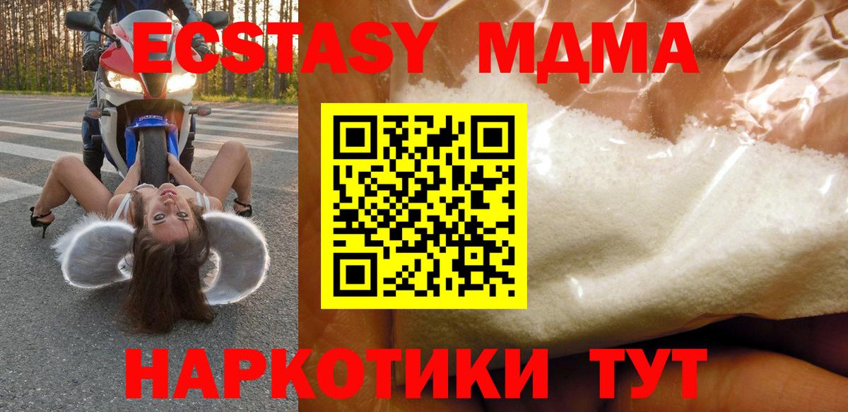 MDMA VHQ  Вход с VPN  Михайловск  МДМА кристаллы 