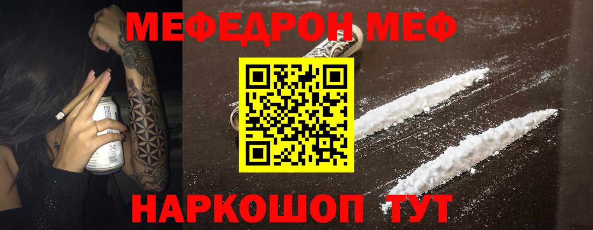 Михайловск  МЯУ-МЯУ VHQ  наркота  Вход с VPN  МЯУ-МЯУ 