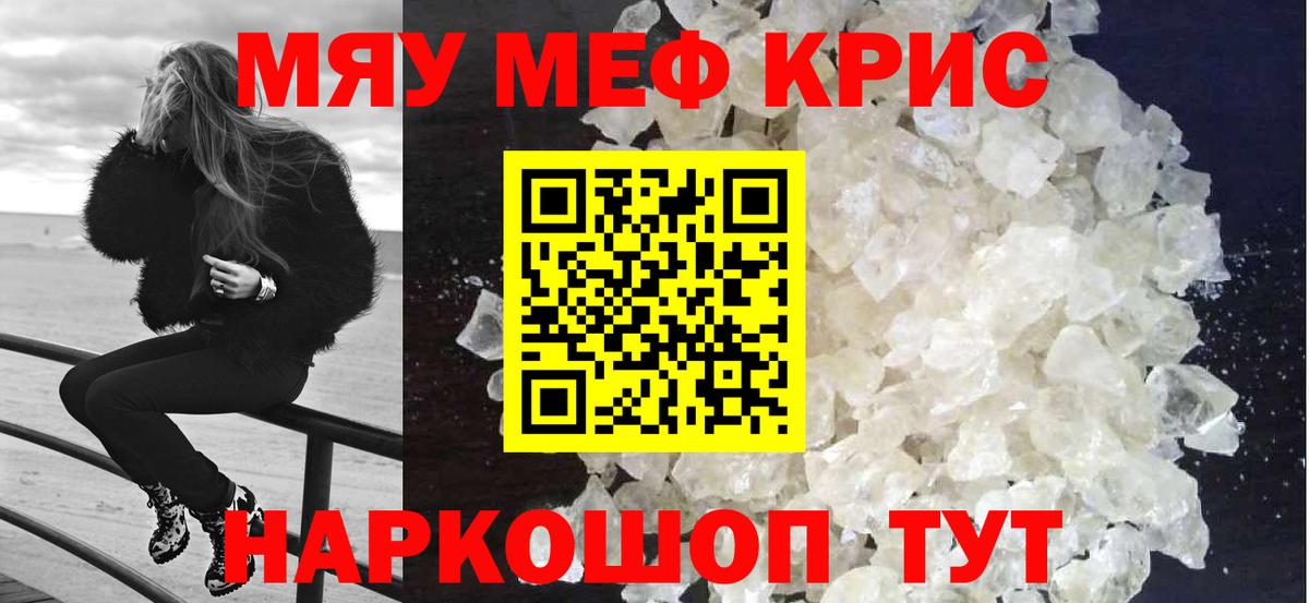 Мефедрон мука Михайловск