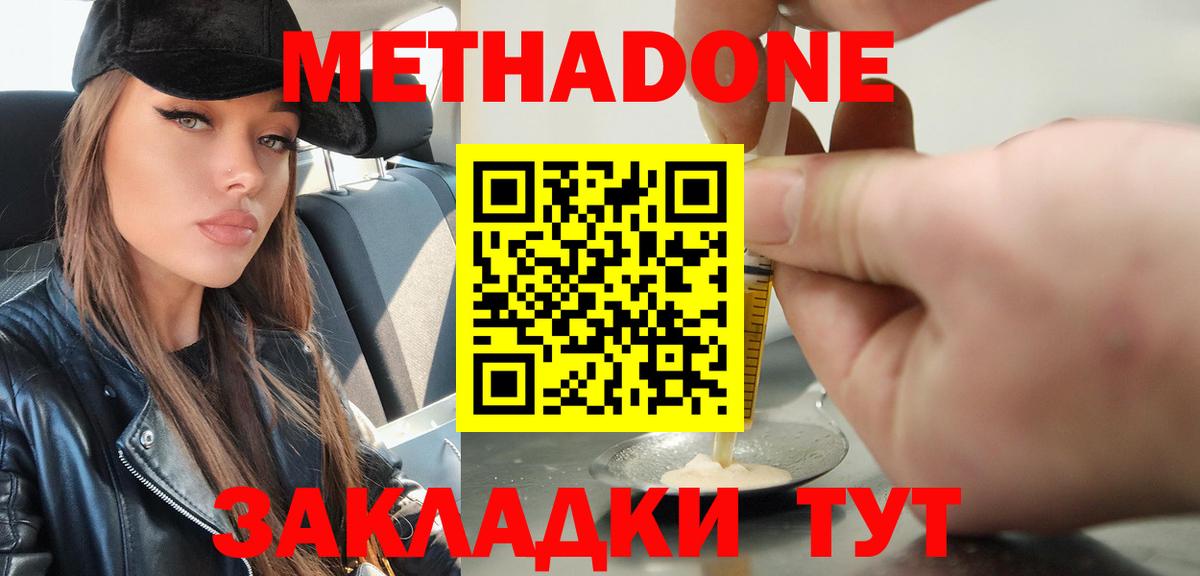 мега как зайти  МЕТАДОН кристалл  Вход с VPN  Михайловск 
