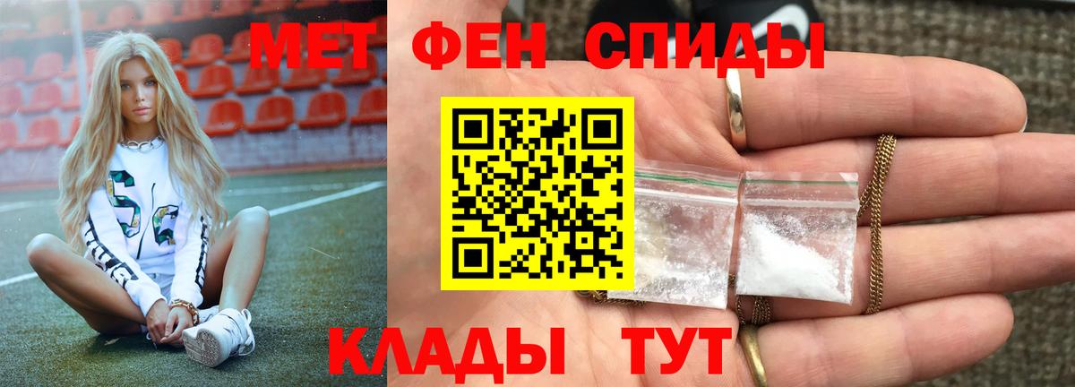 Метамфетамин пудра Михайловск