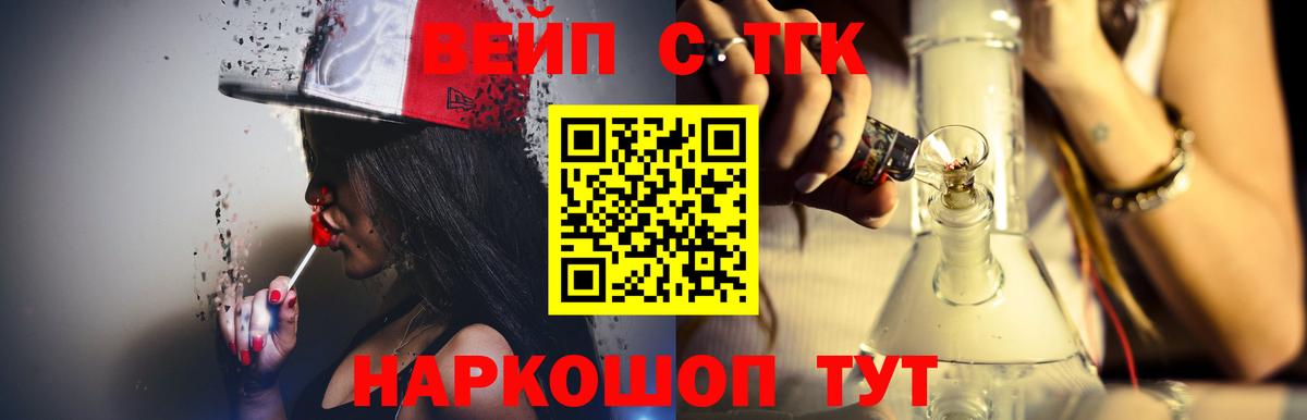 Михайловск  ТГК THC oil  Вход с VPN 