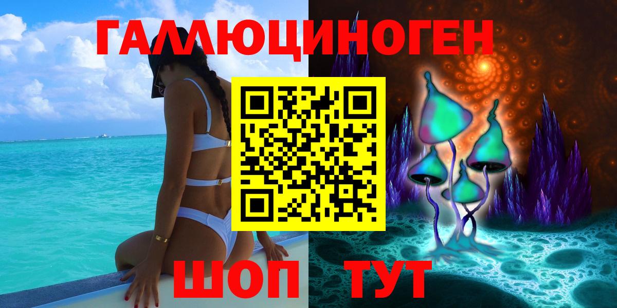 Галлюциногенные грибы Psilocybine cubensis  Вход с VPN  Михайловск 