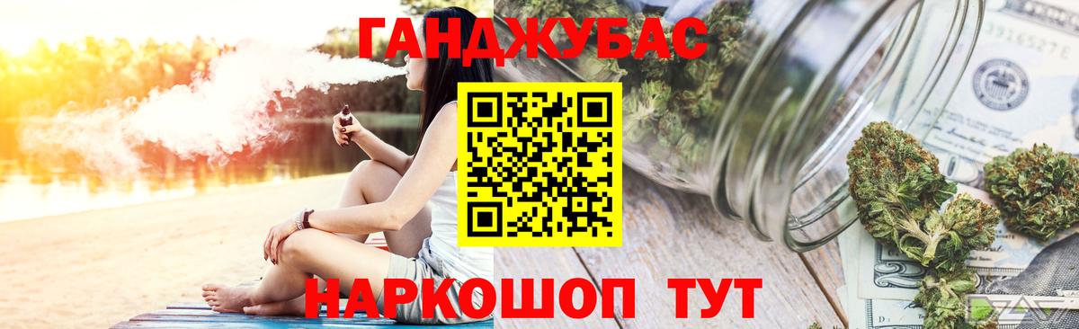 Бошки марихуана Ganja  Конопля Bruce Banner  Бошки марихуана план  МАРИХУАНА гибрид  Вход с VPN  Михайловск 